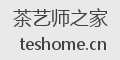 茶艺师之家